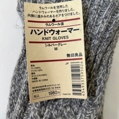 無印良品　ハンドウォーマー　各種多数在庫あり　1個1000円