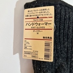 無印良品　ハンドウォーマー　各種多数在庫あり　1個1000円の画像