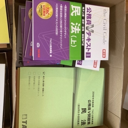 TAC公務員試験受験準備コース一式