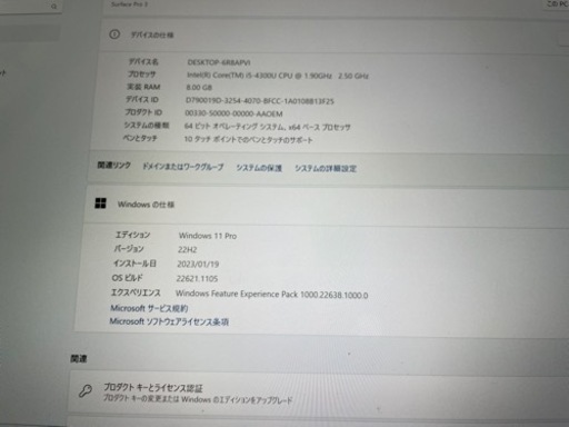 ?訳有り?その為格安‼️surface PRO3 windows11