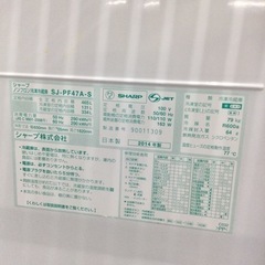 【✨ホワイト❗️観音開き❗️プラズマクラスター❗️✨】定価¥132,620 SHARP/シャープ 465L冷蔵庫 SJ-PF47A-S 2014年製の画像