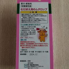 🐕むだ吠え用シロップ🐾の画像