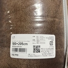 最終値下げ　新品　ユニクロ　ヒートテック敷パッド　シングルの画像
