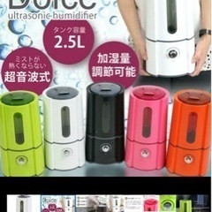 新品　加湿器