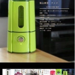 新品　加湿器の画像
