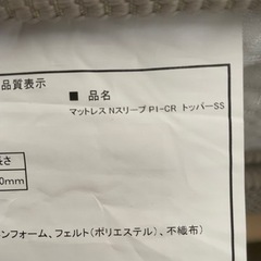 【取引先決定】ニトリ　N-sleep クイーンサイズ　マットレスの画像