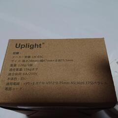 未使用LEDシーリングライトの部品の画像