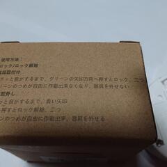 未使用LEDシーリングライトの部品の画像