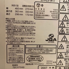 【無料】電子レンジ　東芝　TOSHIBAの画像