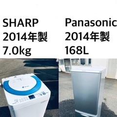 ★送料・設置無料★  7.0kg大型家電セット☆　冷蔵庫・洗濯機 2点セット✨🌟