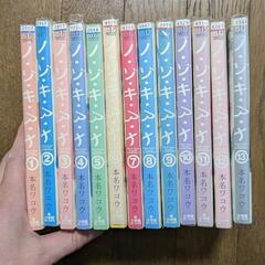 ノ・ゾ・キ・ア・ナ 全巻セット 決定