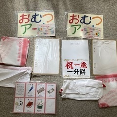 【交換でも🆗】一升餅　一歳のお誕生日　おもちはありません。