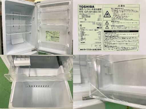 ★東芝★ 新生活 一人暮らし 2018年 2D冷蔵庫 GR-M15BS(W) TOSHIBA ガラス棚 お掃除楽々 キッチン 生活家電 福島 郡山市
