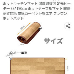 防水ホットカーペット。キッチンマットサイズ。新品未使用。の画像