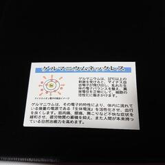 未使用 ゲルマニウム ネックレスの画像