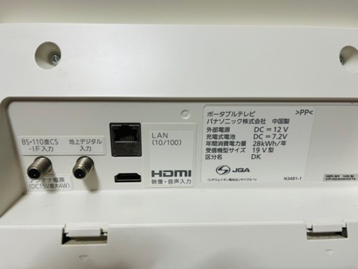 パナソニック 19V型 液晶 テレビ