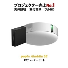 Aladdin SE & Xit AirBox