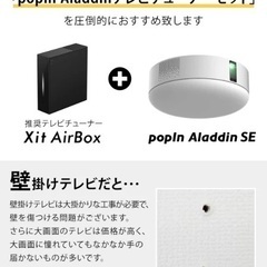 Aladdin SE & Xit AirBoxの画像