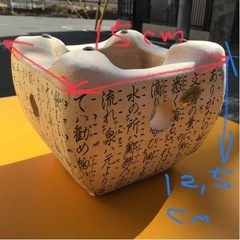 民芸　飛騨　コンロ　5号　網欠品の画像