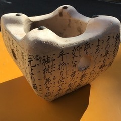 民芸　飛騨　コンロ　5号　網欠品の画像
