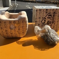 民芸　飛騨　コンロ　5号　網欠品