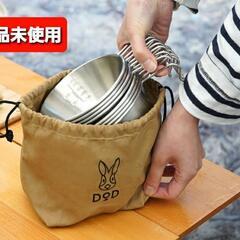 【新品未使用】DOD ウサシェラノカゾク SC4-763-SL