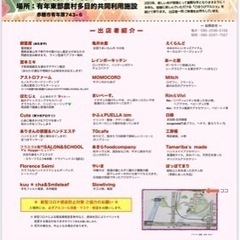 ごほうびマルシェin有年