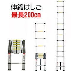 はしご　梯子