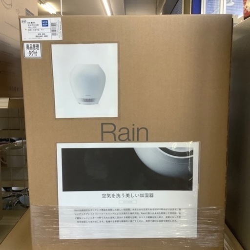気化式加湿器　BALMUDA ERN-1100SD 未使用品