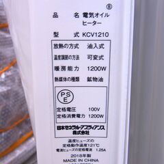 KAZ オイルヒーター 8枚フィン 2018年製 KCV1210 キャスター・タオルハンガー付き 洗面脱衣所 子供部屋 ストーブ ヒーター 暖房器具 西岡店の画像