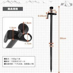 ペグ スチールペグ 6本セット キャンプ アウトドア 登山の画像