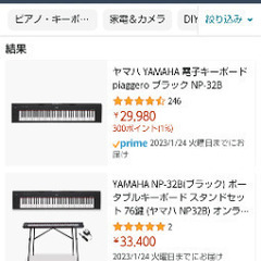 【値下げ】電子ピアノ(ヤマハ NP-32B) フットペダル、キャリングケース付きの画像