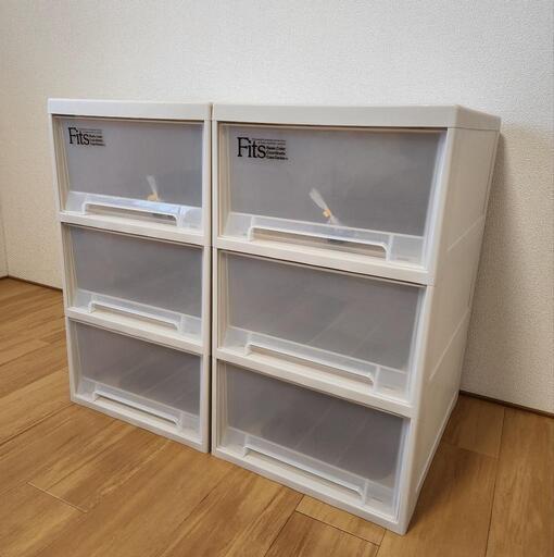 取引中　Fits　収納ケース 3段　2個セット　家まで取りに来てくれる方よろしくお願いします。