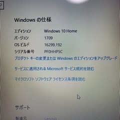 Lenovo Ideapad 300 windows 10ノートパソコンの画像