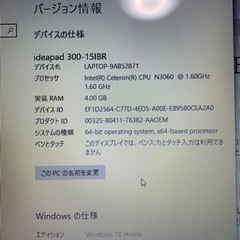 Lenovo Ideapad 300 windows 10ノートパソコンの画像