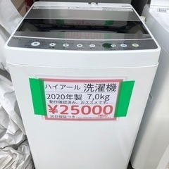 売り切れ🙏 洗濯機入荷してます！😊 気になる方はメッセージまで📱 熊本リサイクルワンピース