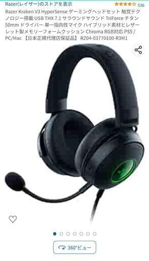 Razerヘッドセット