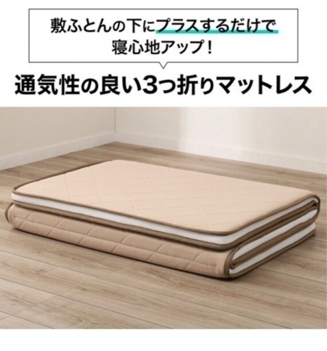 ニトリ通気性の良い3つ折りマットレスシングル(パーム3) (Sky ニトリ通気性の良い3つ折りマットレスシングル(パーム3) (Sky