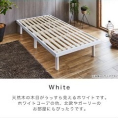 すのこベット　白　セミシングルの画像