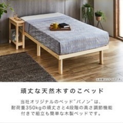 すのこベット　白　セミシングルの画像