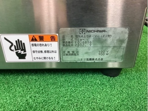 NICHIWA ニチワ電機　電気卓上ウオーマー　湯煎式　TEW 2002年式