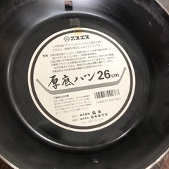 人気商品‼︎   厚底パン　フライパン　26cm   料理　大特価‼︎   おすすめ　現品限り‼︎の画像