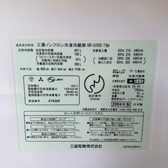 三菱401L冷蔵庫