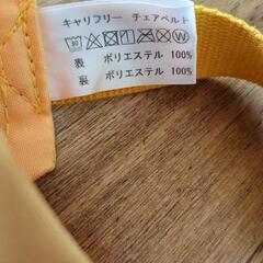 キャリフリー　チェアベルトの画像