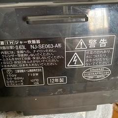 お取引中。MITSUBISHI NJ-SE063の画像
