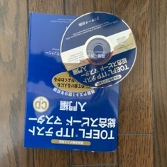TOEFL ITP, ibt テストテキストの画像