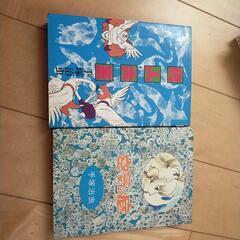 手塚治虫 マンガ本