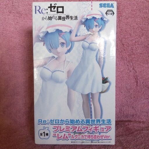 リゼロ　プレミアムフィギュア\