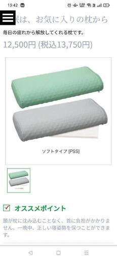 安眠枕　すややか　ストレートネック改善