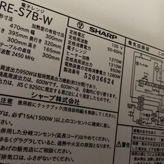 電子レンジ　シャープ　2015年製　の画像